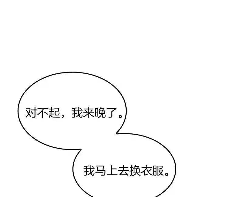 第4季第109话 对不起 第123页