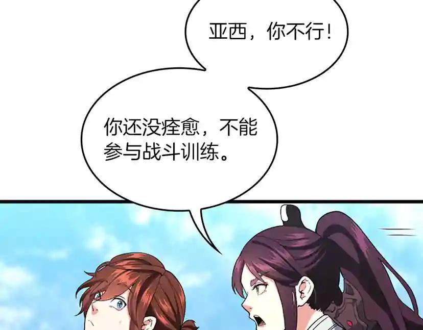 第4季第109话 对不起 第126页