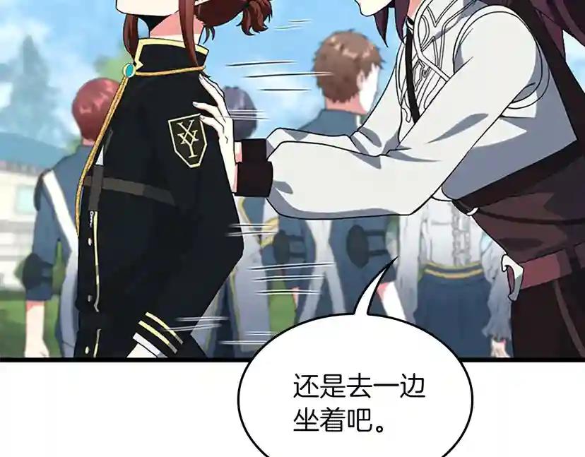 第4季第109话 对不起 第127页