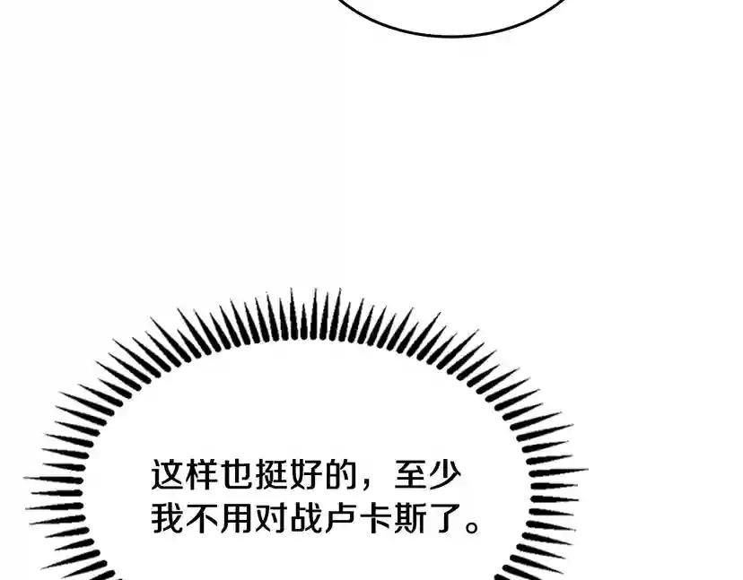 第4季第109话 对不起 第128页