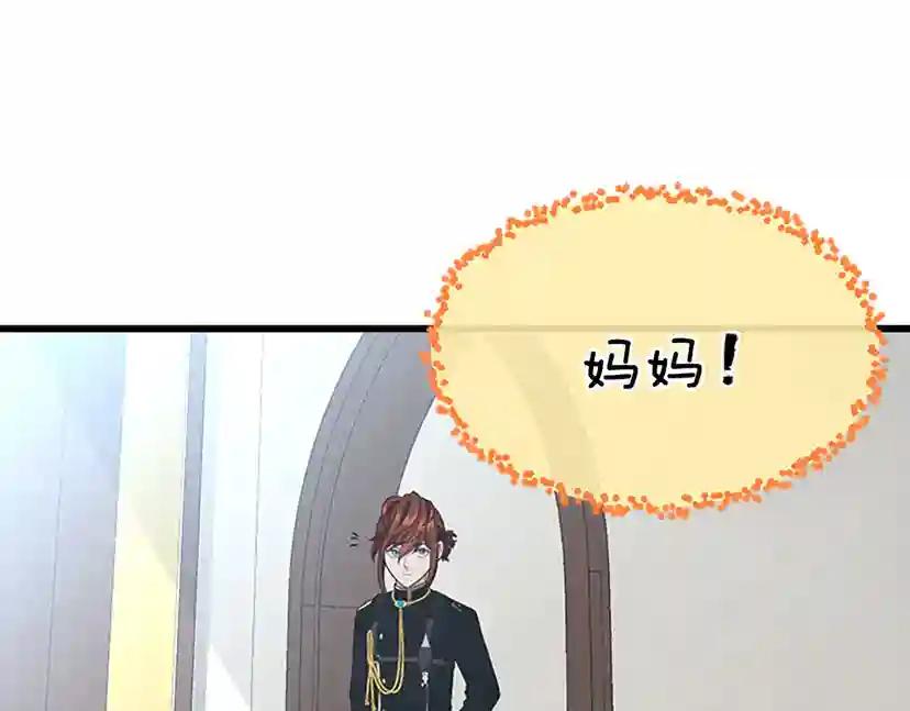 第4季第109话 对不起 第131页