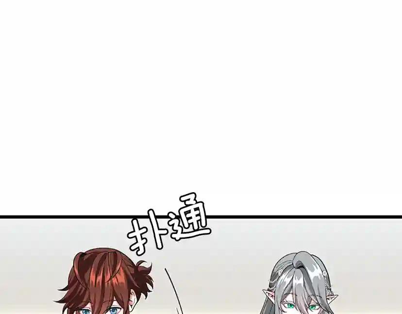 第4季第109话 对不起 第146页