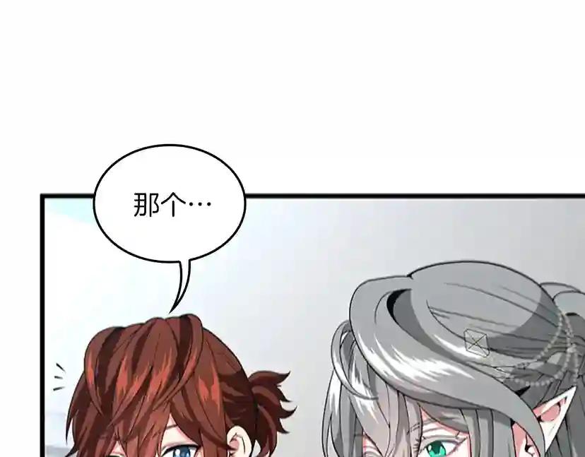 第4季第109话 对不起 第150页