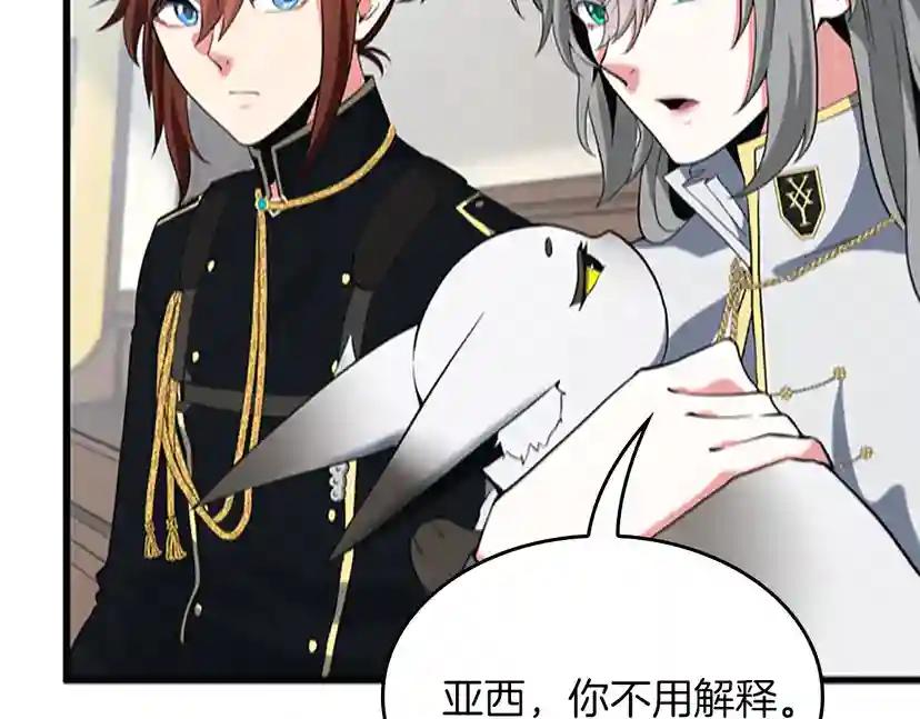 第4季第109话 对不起 第151页