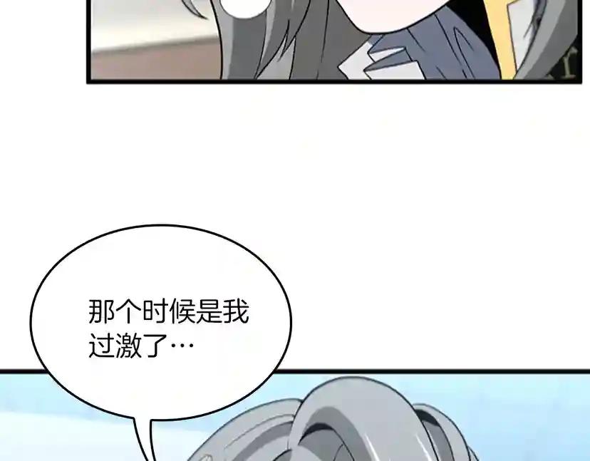 第4季第109话 对不起 第153页