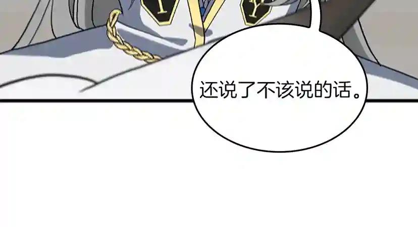 第4季第109话 对不起 第155页