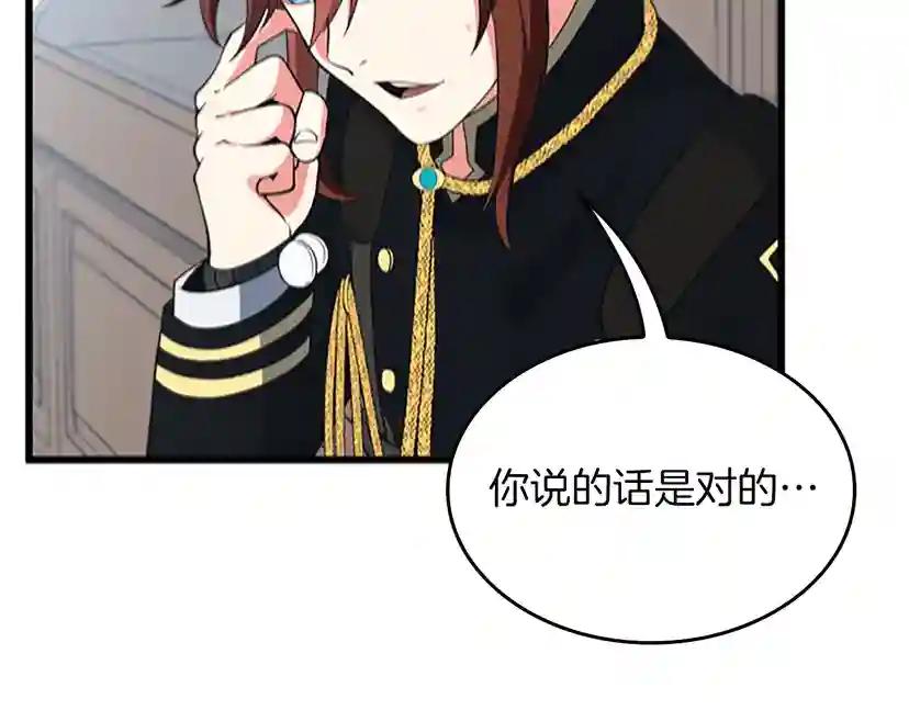 第4季第109话 对不起 第157页