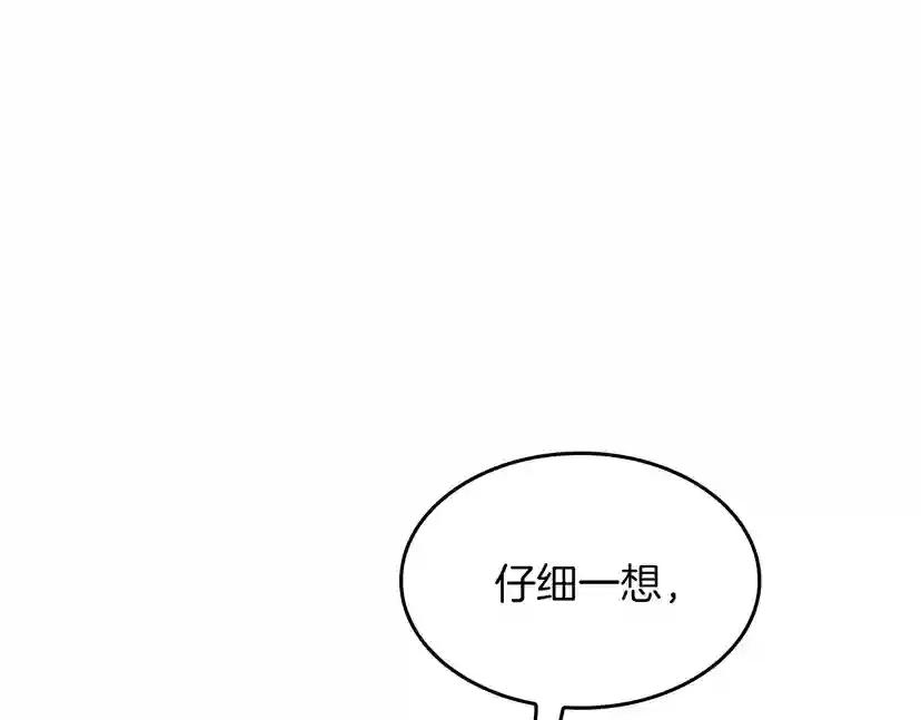 第4季第109话 对不起 第158页