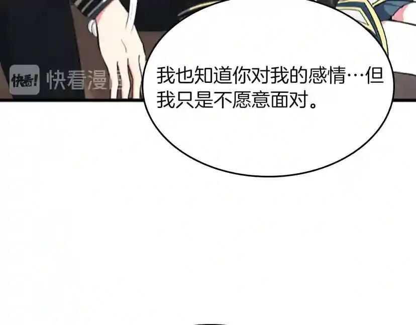 第4季第109话 对不起 第160页