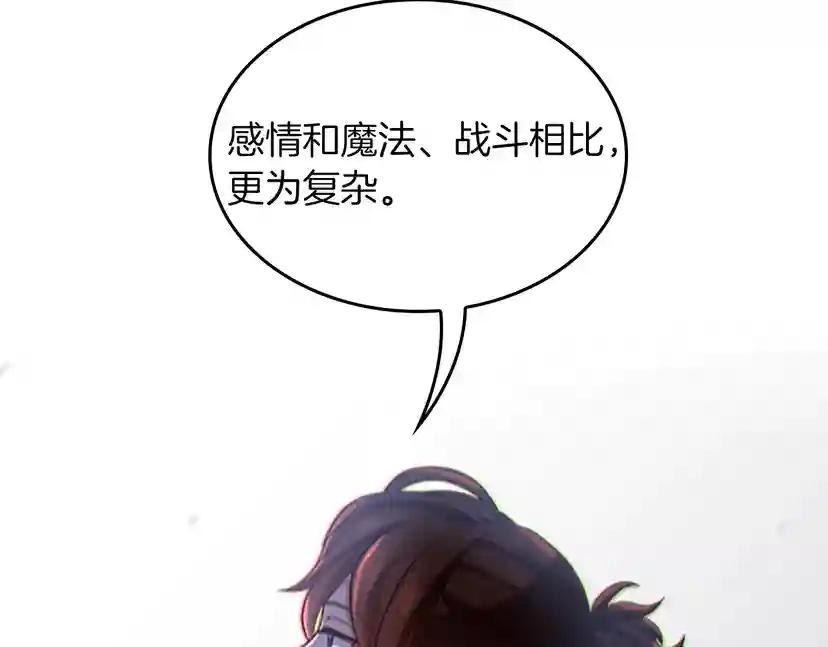 第4季第109话 对不起 第161页