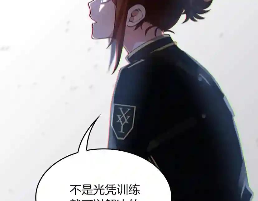 第4季第109话 对不起 第162页