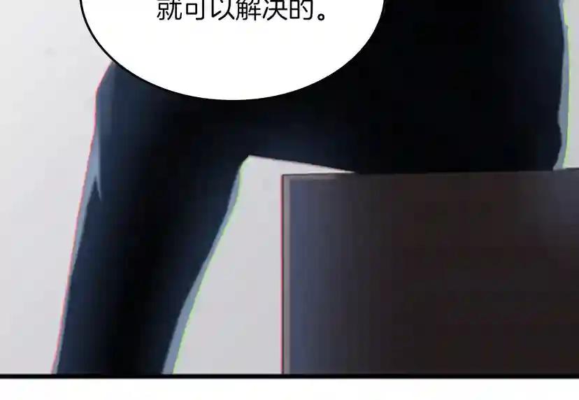 第4季第109话 对不起 第163页