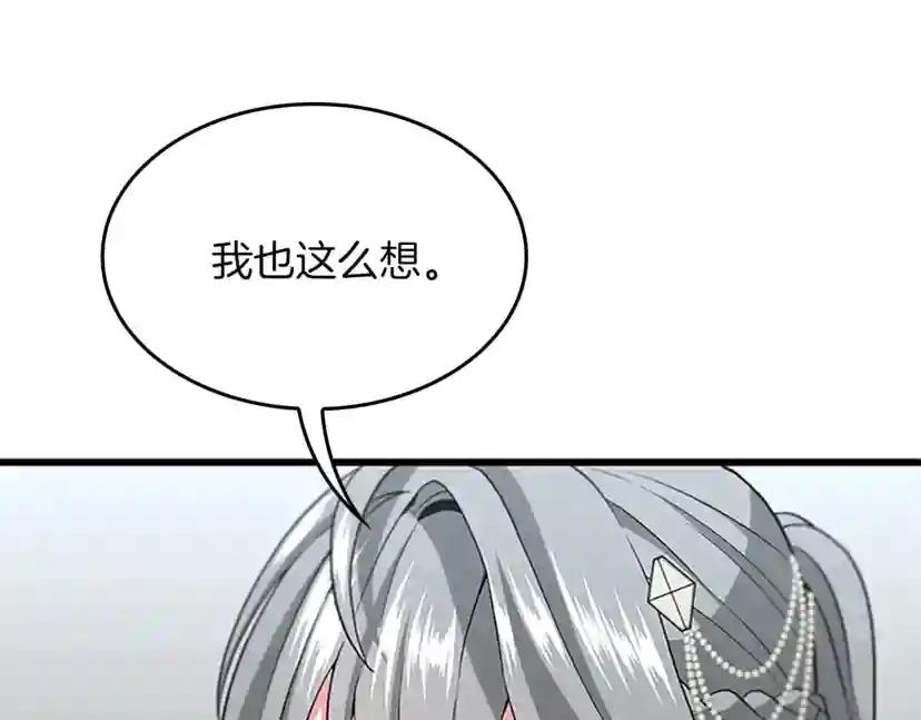 第4季第109话 对不起 第164页