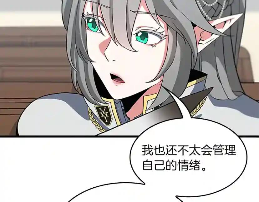 第4季第109话 对不起 第165页
