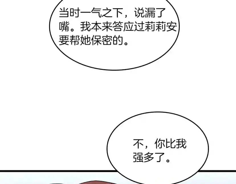 第4季第109话 对不起 第166页