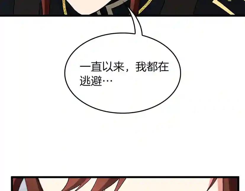 第4季第109话 对不起 第168页