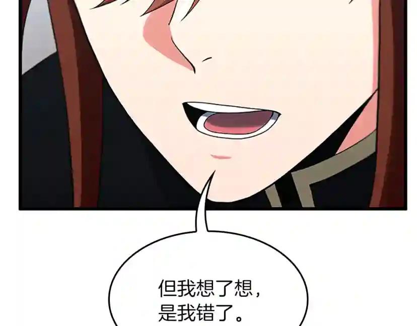 第4季第109话 对不起 第169页