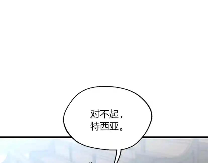 第4季第109话 对不起 第171页