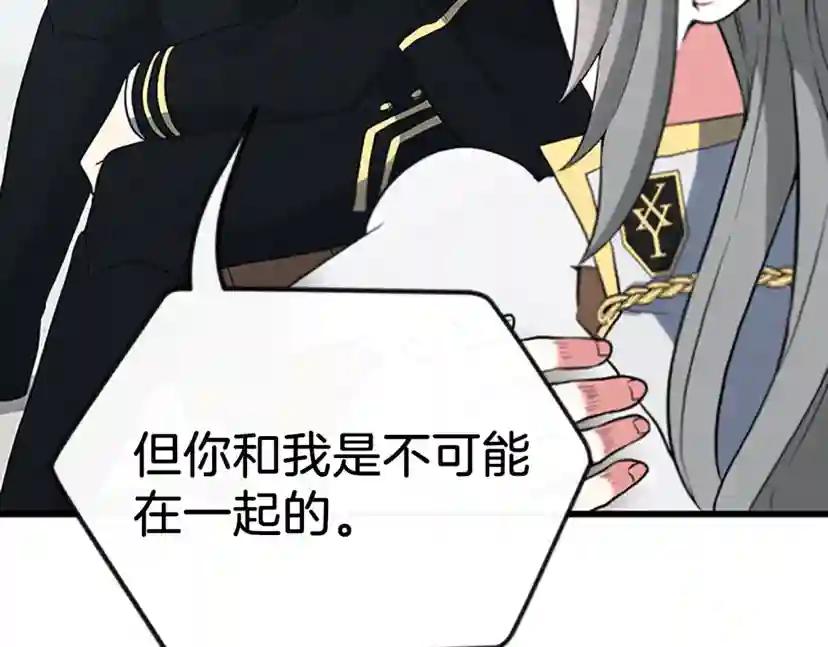 第4季第109话 对不起 第173页