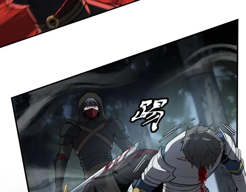 第7季248话 死守防线 第7页