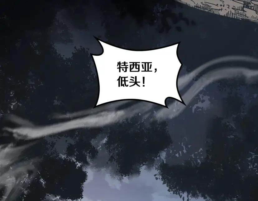 第7季248话 死守防线 第18页