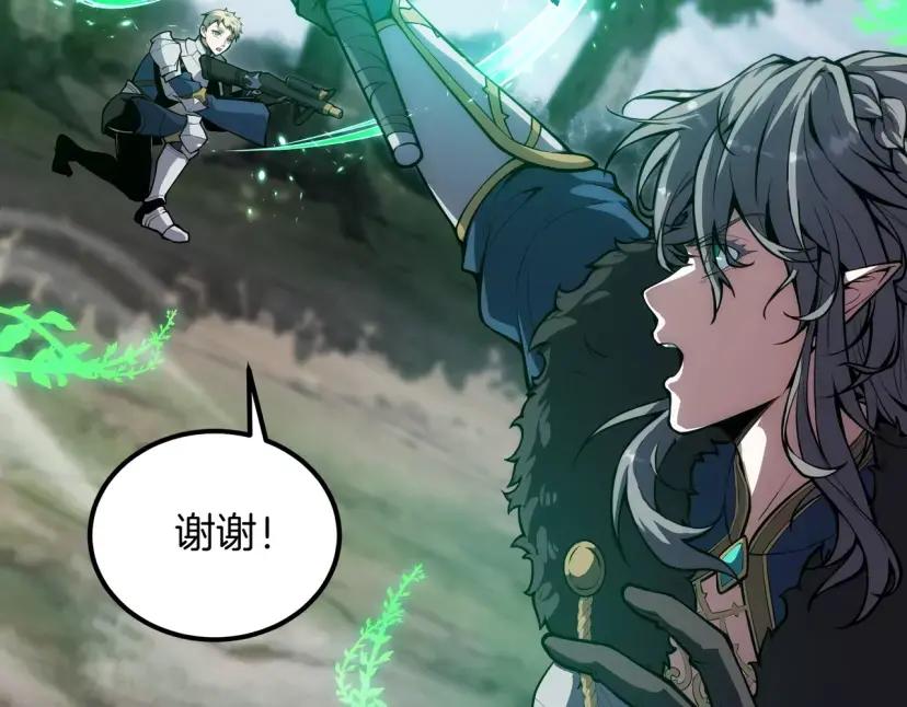 第7季248话 死守防线 第33页