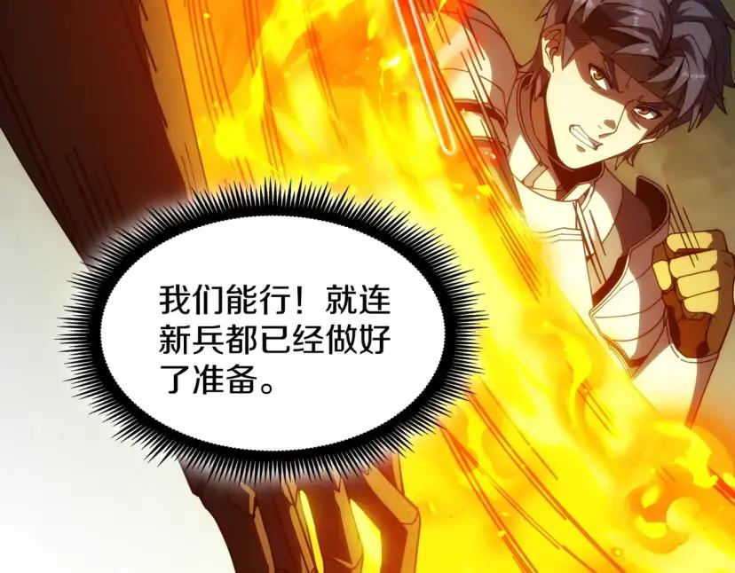 第7季248话 死守防线 第48页