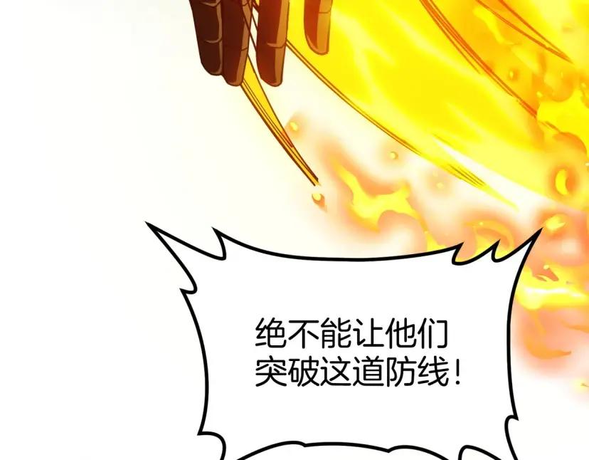 第7季248话 死守防线 第49页