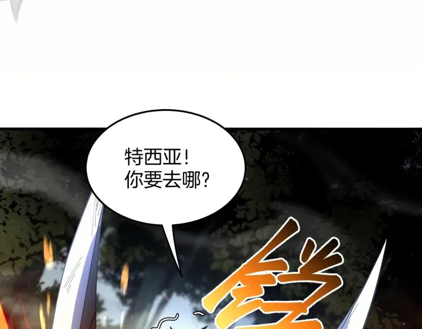 第7季248话 死守防线 第57页