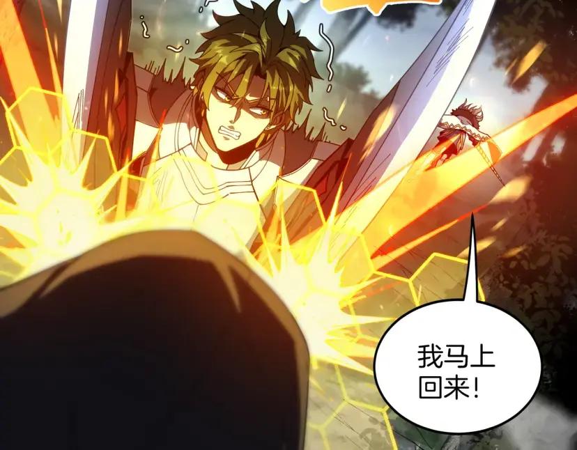 第7季248话 死守防线 第58页
