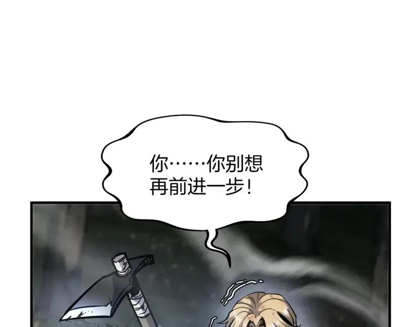 第7季248话 死守防线 第60页