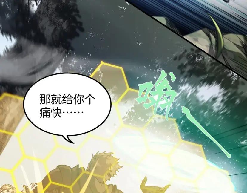 第7季248话 死守防线 第64页