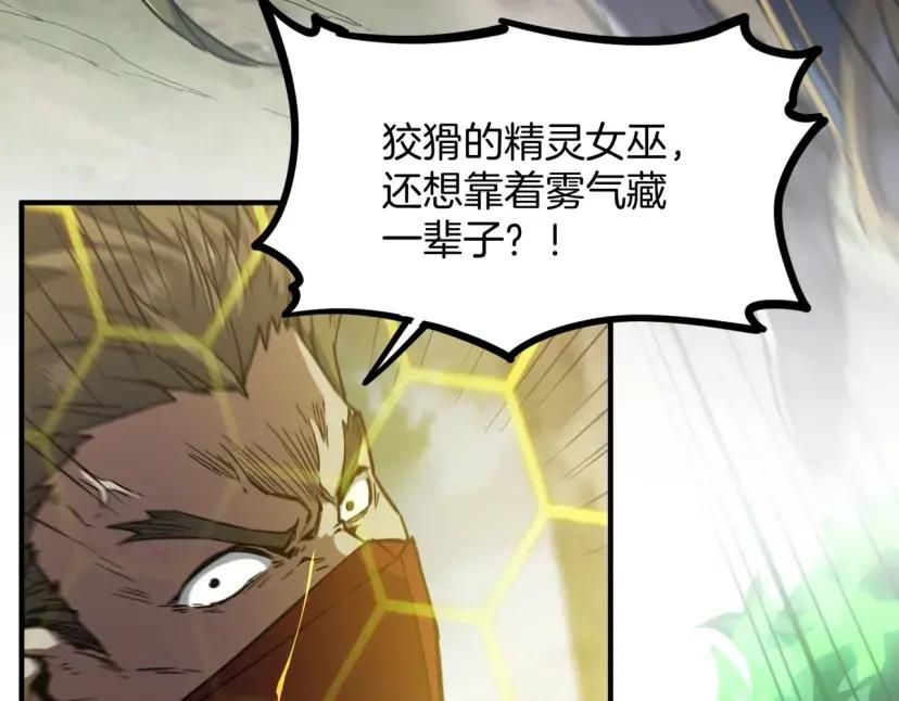 第7季248话 死守防线 第67页