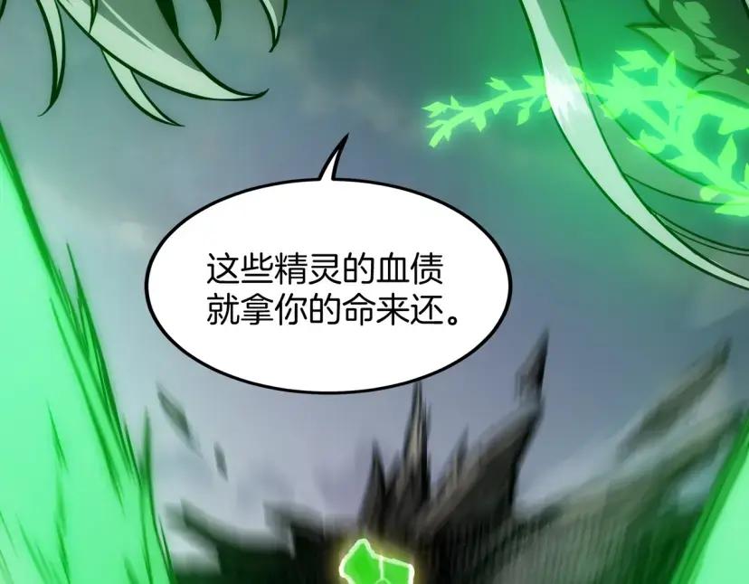 第7季248话 死守防线 第70页