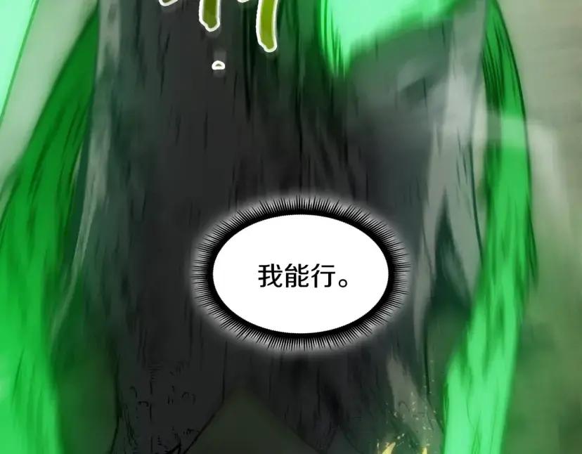 第7季248话 死守防线 第75页