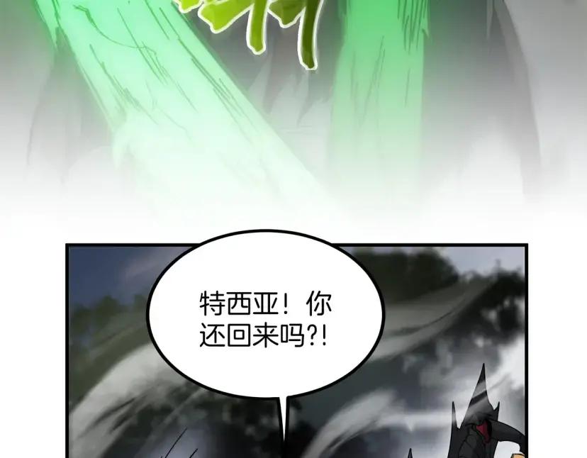 第7季248话 死守防线 第77页