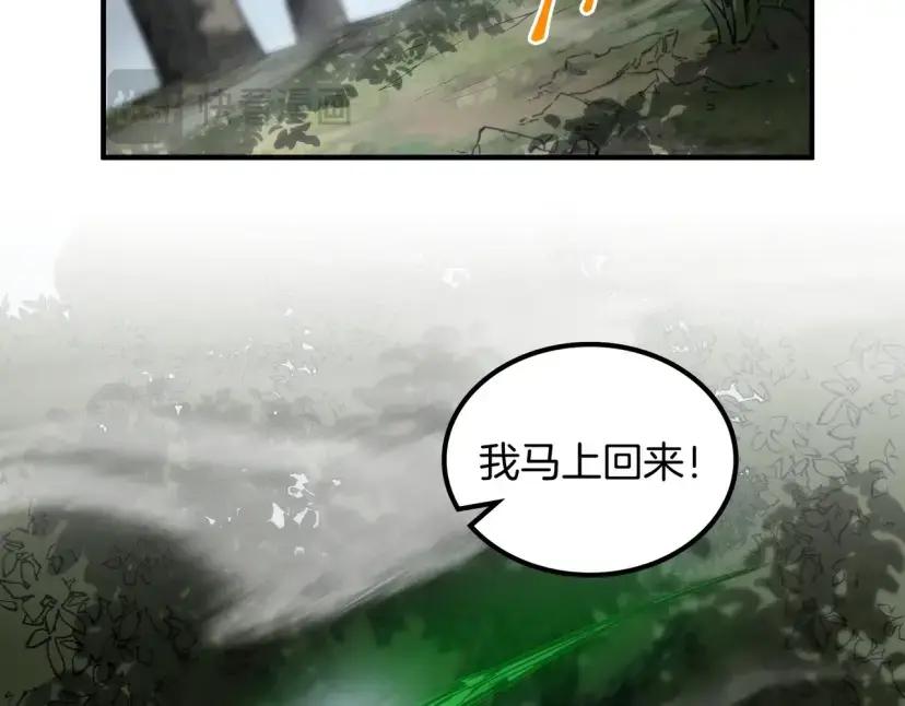 第7季248话 死守防线 第79页