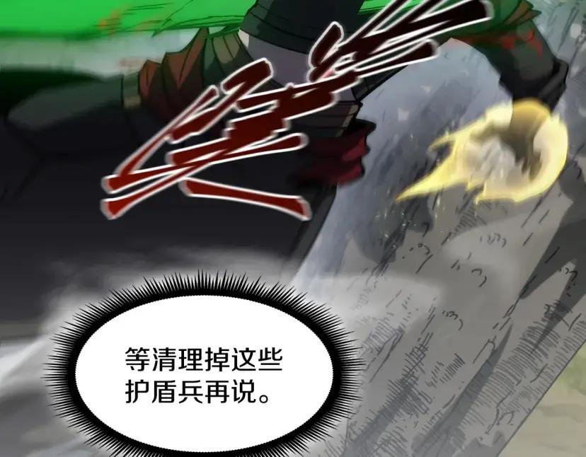 第7季248话 死守防线 第82页