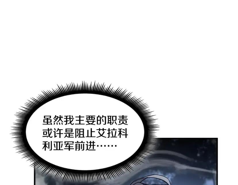 第7季248话 死守防线 第84页