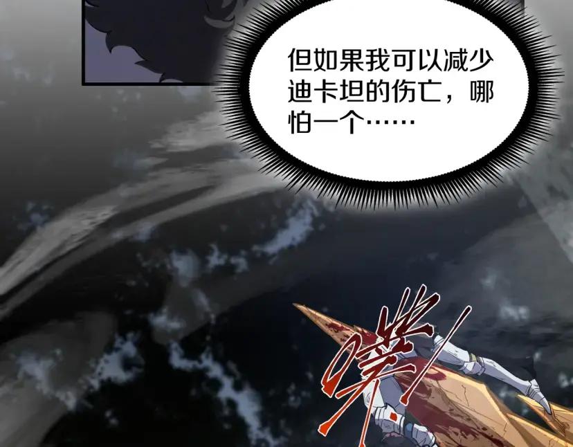 第7季248话 死守防线 第86页