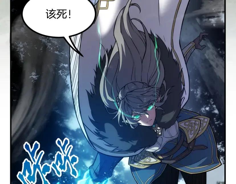 第7季248话 死守防线 第90页