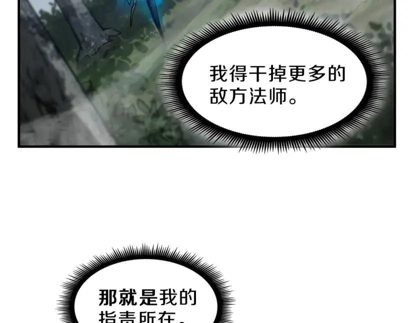 第7季248话 死守防线 第92页