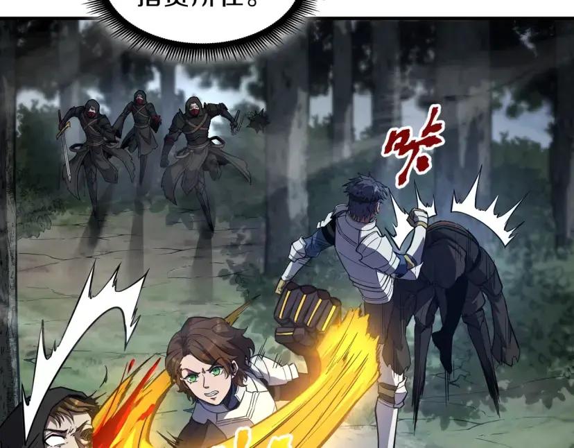 第7季248话 死守防线 第93页