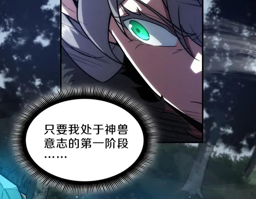 第7季248话 死守防线 第96页
