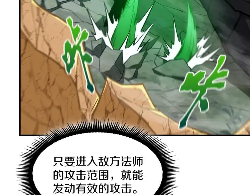 第7季248话 死守防线 第103页