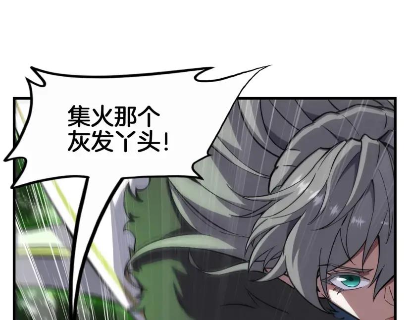 第7季248话 死守防线 第110页