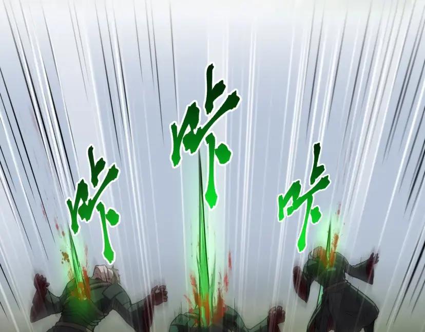 第7季248话 死守防线 第112页