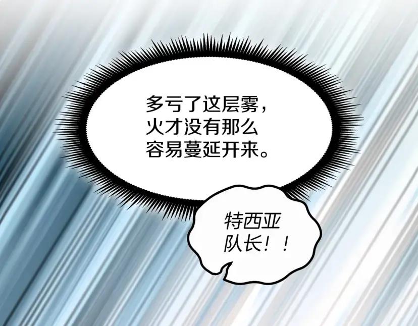 第7季248话 死守防线 第116页