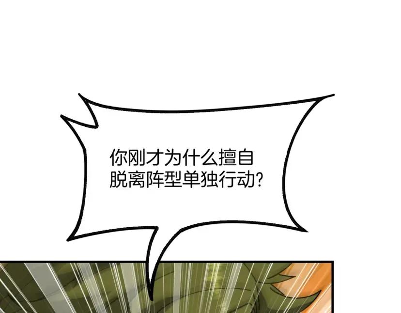 第7季248话 死守防线 第136页