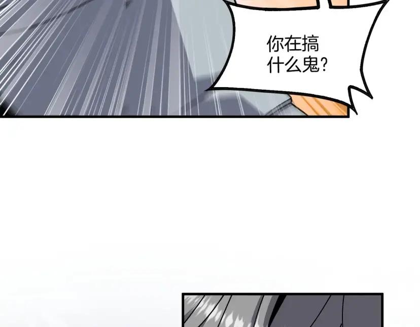 第7季248话 死守防线 第138页